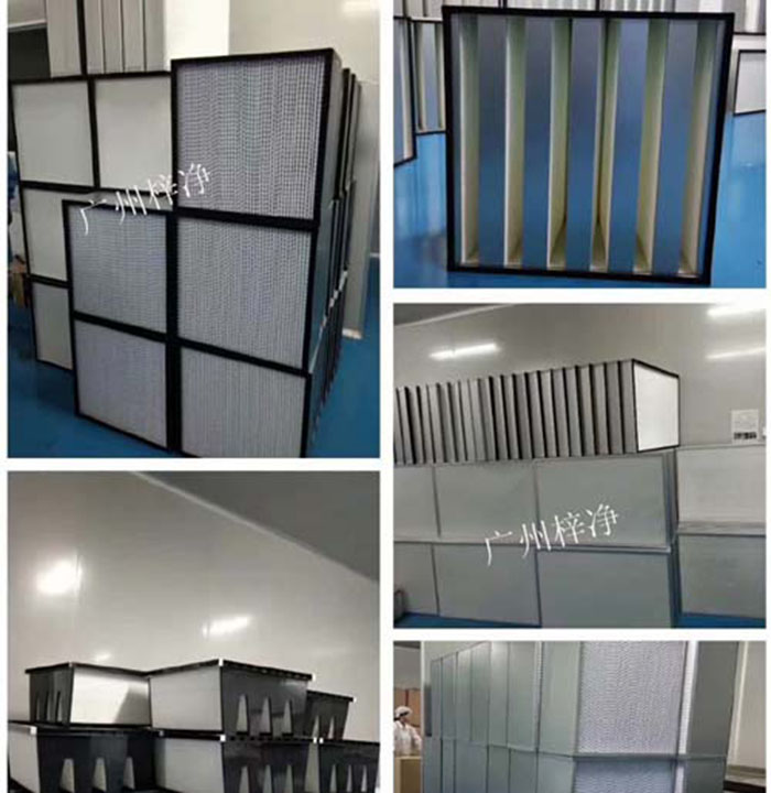 高效過濾器的折疊的層數不同,過濾面積就不同,高效過濾器相同風速下阻力不同,使用壽命不同。 高效過濾器的折疊的層數不同,過濾面積就不同,高效過濾器相同風速下阻力不同,使用壽命不同。