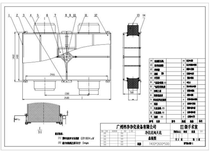 層流送風天花方案設計圖 層流送風天花方案設計圖
